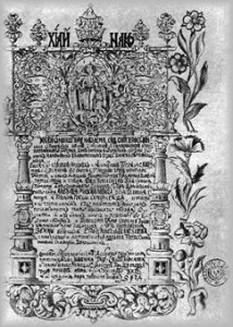 Pagină din memoriile lui Milescu