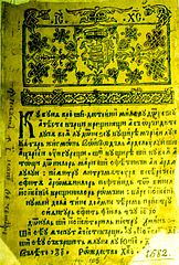 Palia de la Orăștie